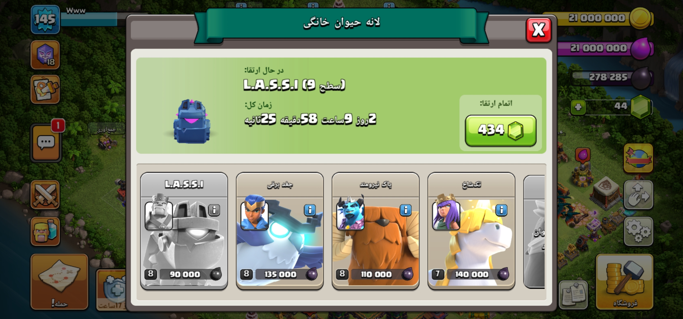 خرید اکانت کلش اف کلنز | تان هال 14 | لول 145 | WS-WBVZHG - تصویر 4