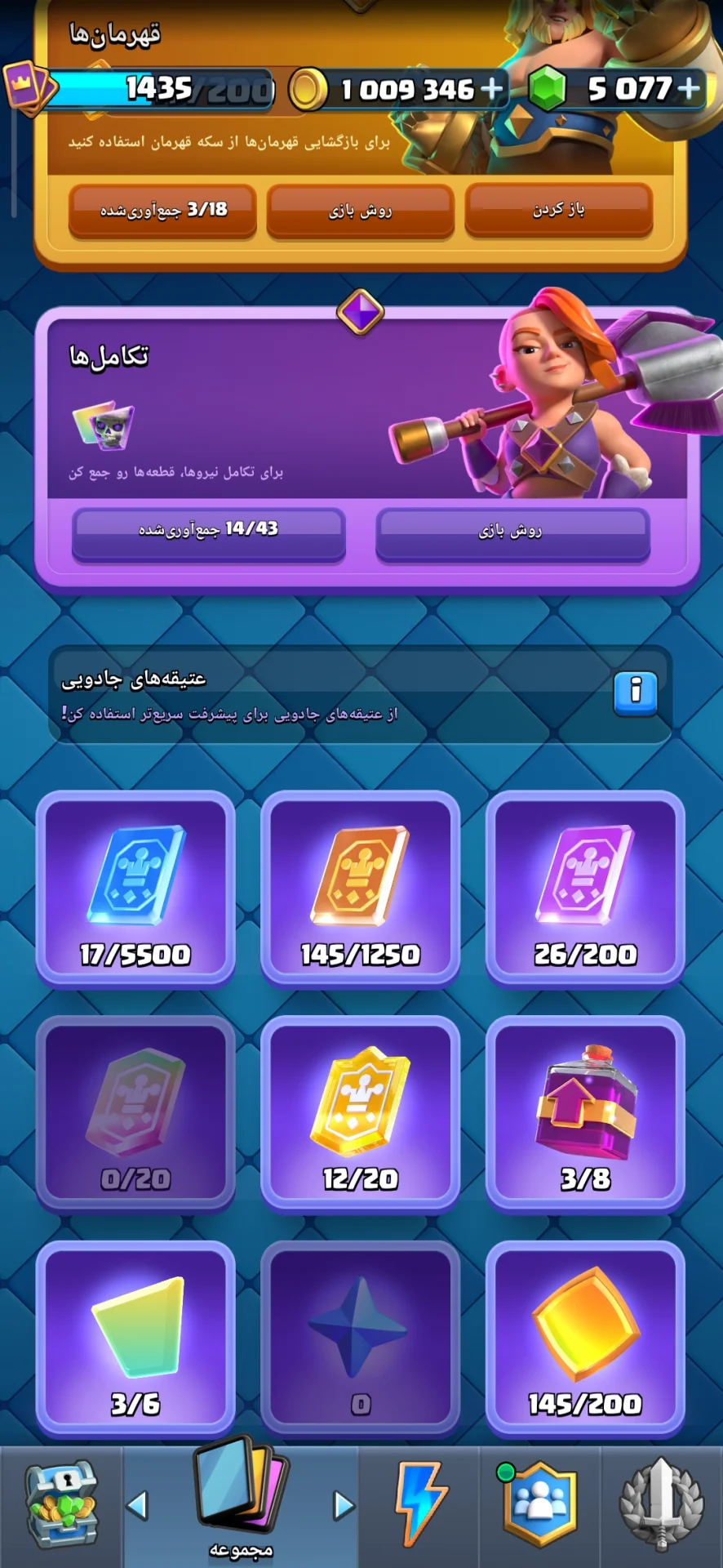 خرید اکانت کلش رویال | 4 کارت لول 15 | WS-LBSGJN - تصویر 7