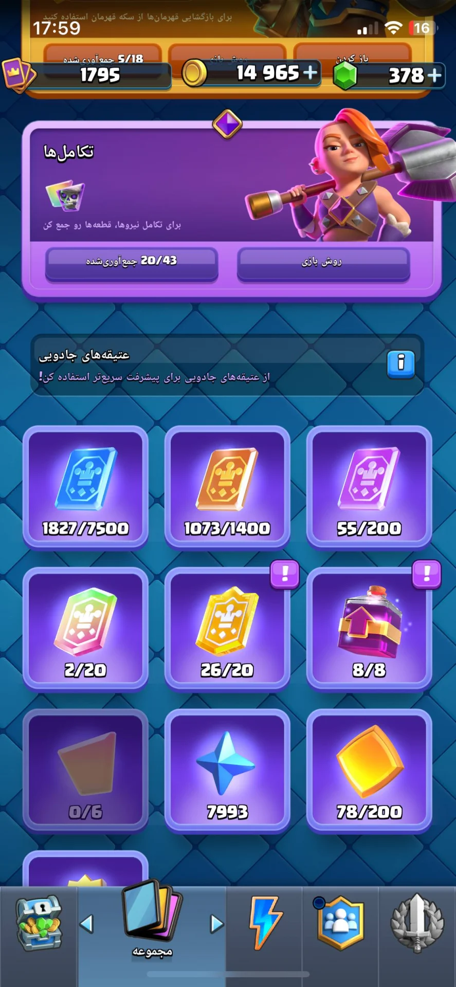 خرید اکانت کلش رویال | 22 کارت لول 16 | 5 کارت لول 15 | WS-EEVA8S - تصویر 2