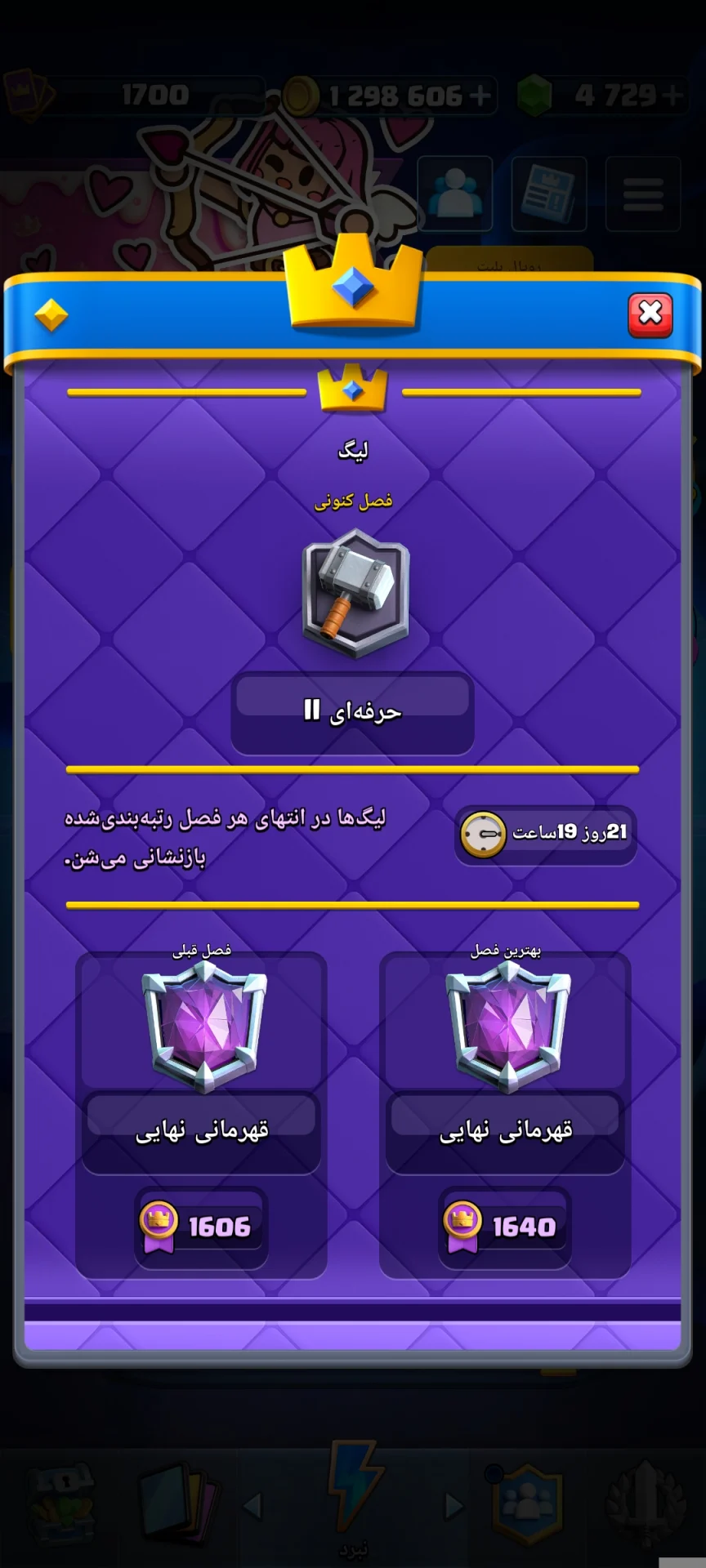 خرید اکانت کلش رویال | 10 کارت لول 16 | 21 کارت لول 15 | WS-SJ5FSI