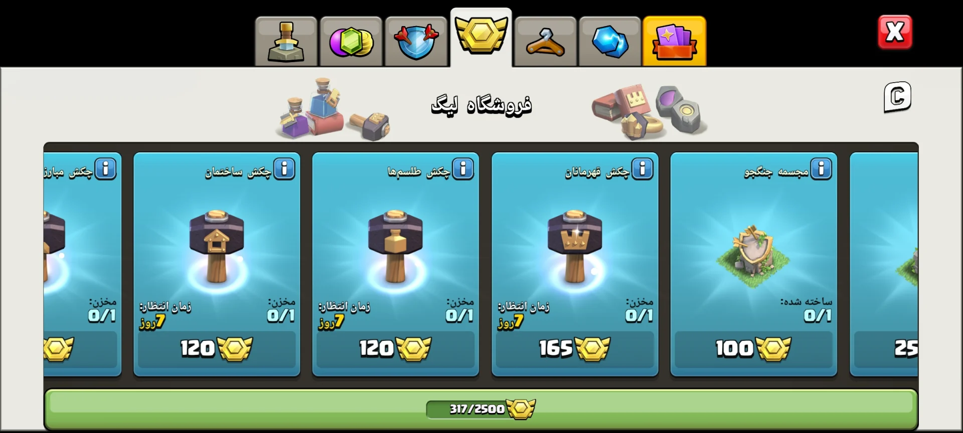 خرید اکانت کلش اف کلنز | تان هال 18 | لول 224 | WS-OKGI1V - تصویر 6