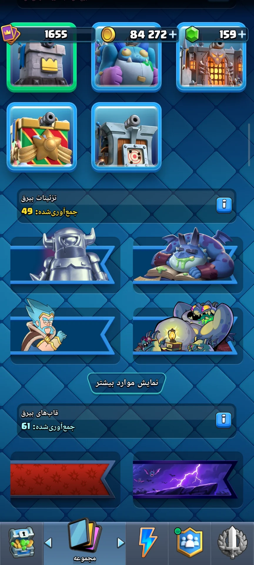 خرید اکانت کلش رویال | 6 کارت لول 16 | 14 کارت لول 15 | WS-N47CJ6 - تصویر 6