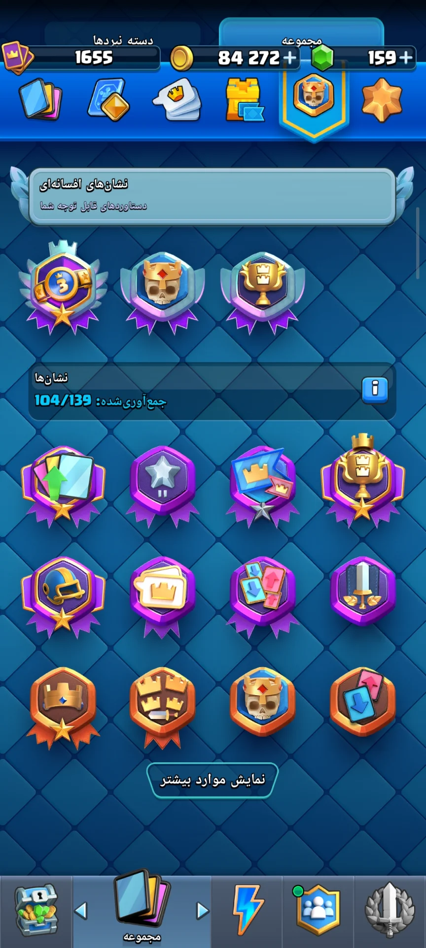 خرید اکانت کلش رویال | 6 کارت لول 16 | 14 کارت لول 15 | WS-N47CJ6 - تصویر 7