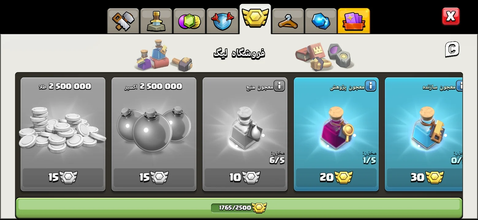 خرید اکانت کلش اف کلنز | تان هال 18 | لول 500 | WS-YNMHVU - تصویر 2