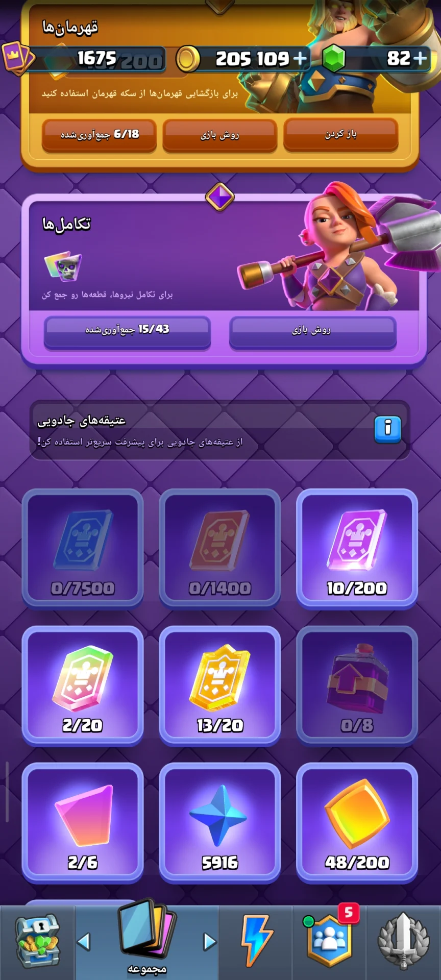 خرید اکانت کلش رویال | 26 کارت لول 16 | 3 کارت لول 15 | WS-LVLNAS - تصویر 2