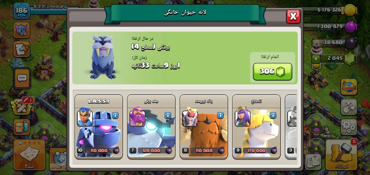 خرید اکانت کلش اف کلنز | تان هال 15 | لول 187 | WS-K35RKV - تصویر 4