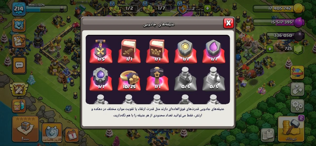 خرید اکانت کلش اف کلنز | تان هال 17 | لول 214 | WS-HOVOWN - تصویر 6