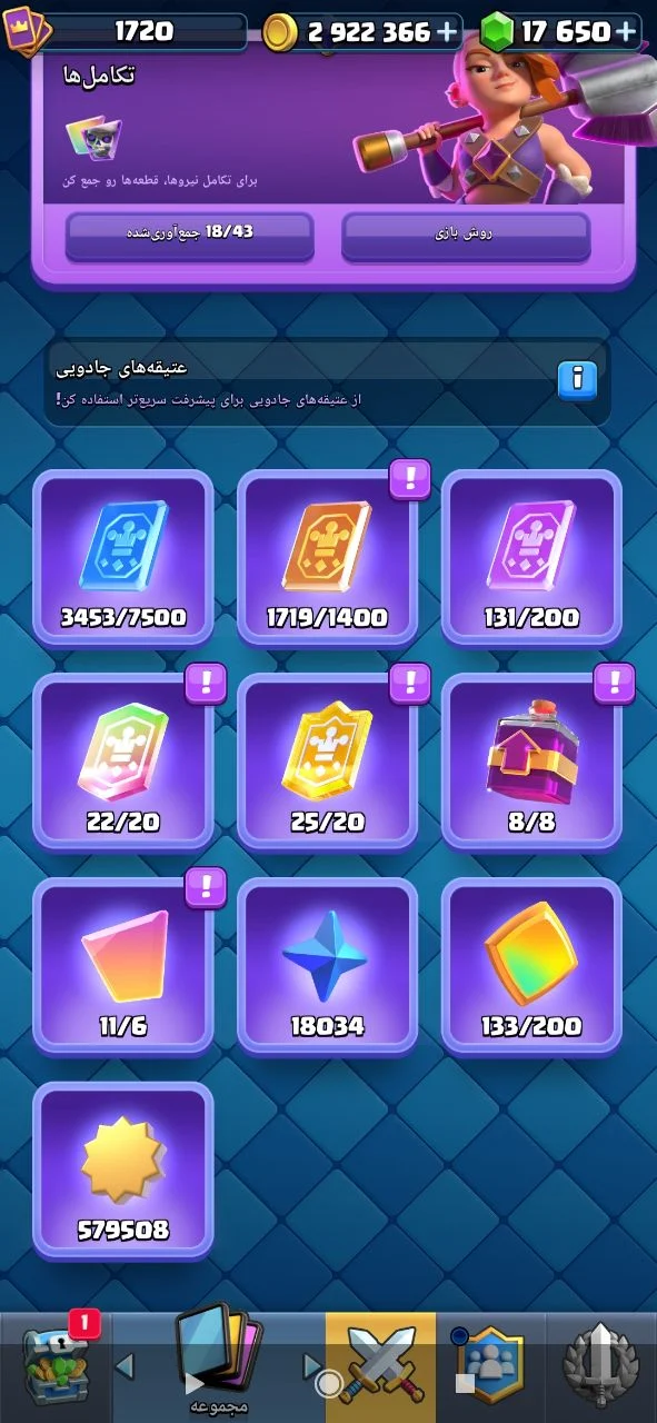 خرید اکانت کلش رویال | 17 کارت لول 16 | 21 کارت لول 15 | WS-1BAR0Z - تصویر 6