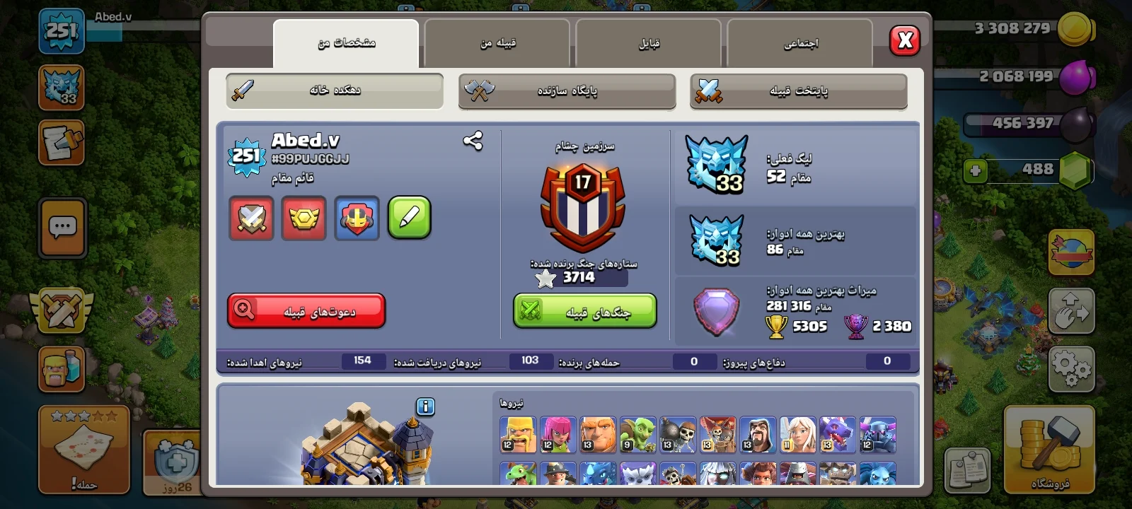 خرید اکانت کلش اف کلنز | تان هال 18 | لول 251 | WS-ZA87U9 - تصویر 2